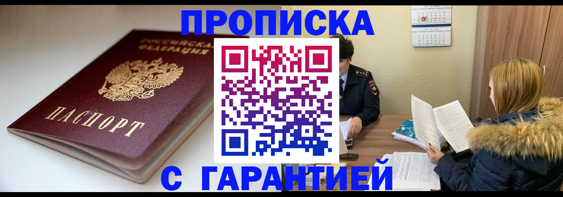 временная регистрация для всех в Заводоуковске