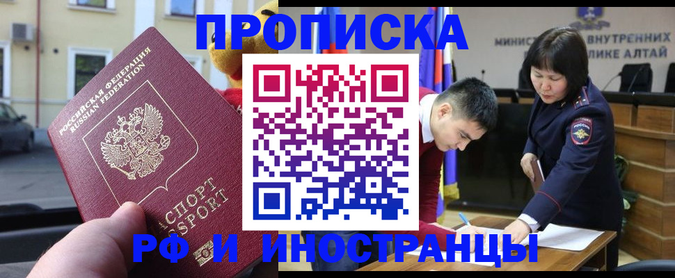 прописка для школы в Заводоуковске