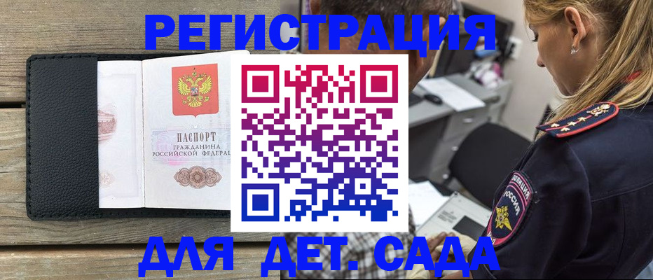 прописка паспорт в Заводоуковске