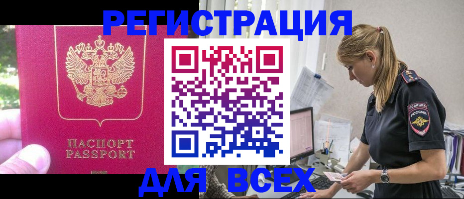 прописка иностранных граждан в Заводоуковске