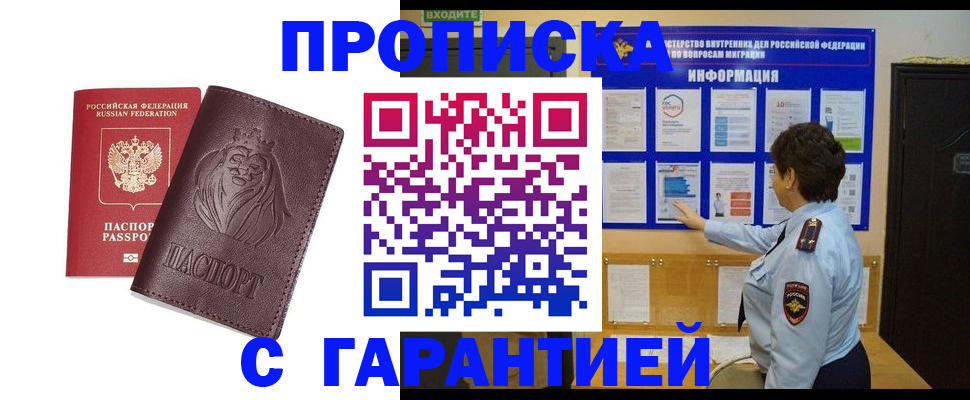прописка для кредита в Заводоуковске